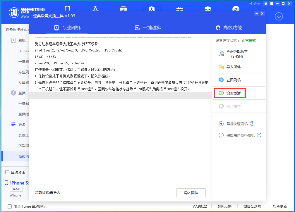 个旧苹果手机维修分享iOS 12.4.9正式版_iOS 12.4.9 正式版一键刷机教程 